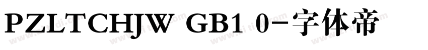PZLTCHJW GB1 0字体转换